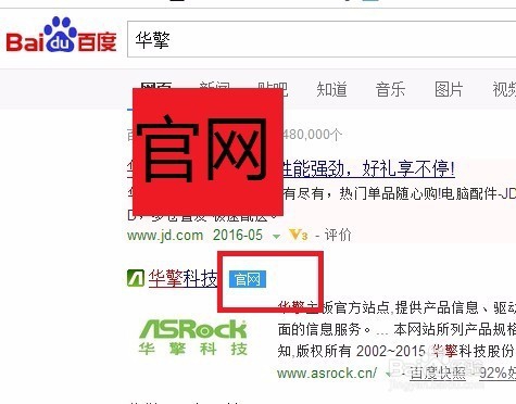 華擎主板升級bios教程