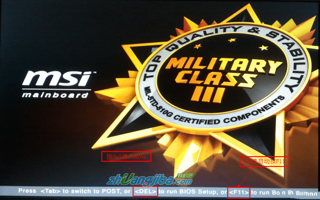 微星主板bios設(shè)置教程