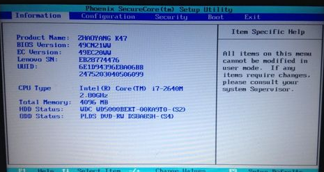 聯(lián)想進(jìn)bios