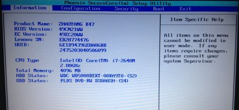 聯(lián)想進(jìn)bios