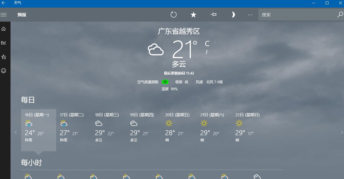 天氣預(yù)報