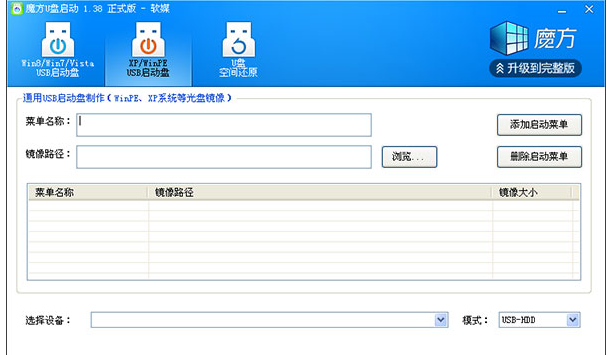 啟動軟件 啟動軟件