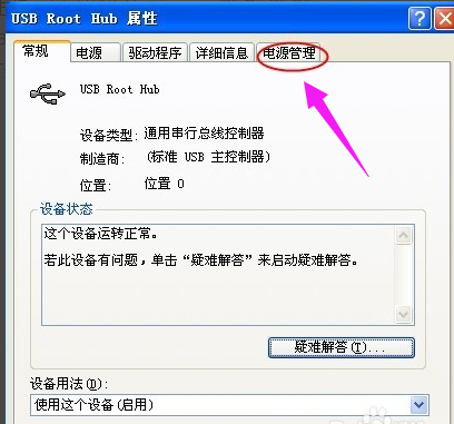 鍵盤沒反應(yīng)
