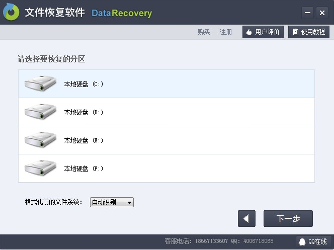 U盤數(shù)據(jù)恢復(fù)