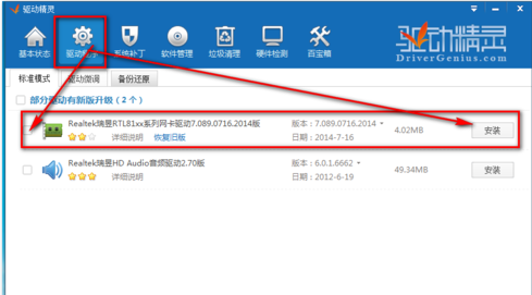 網(wǎng)卡驅(qū)動(dòng)
