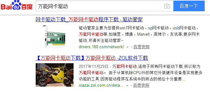 網(wǎng)卡驅(qū)動(dòng)