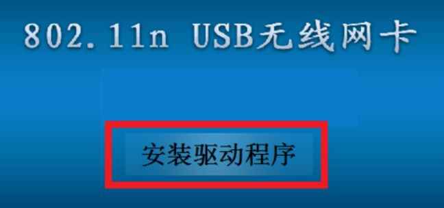 網(wǎng)卡無(wú)線