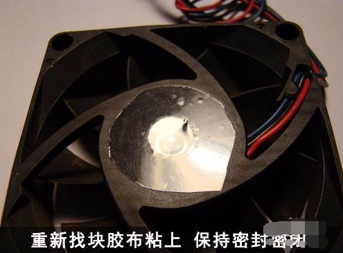 風(fēng)扇噪音大