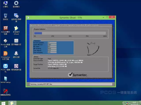 pcos裝機(jī)大師 pcos裝機(jī)大師