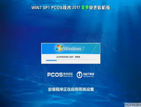 pcos裝機(jī)大師程序 pcos裝機(jī)大師程序