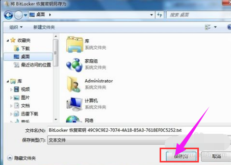 u盤加密 u盤加密