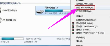 u盤加密 u盤加密