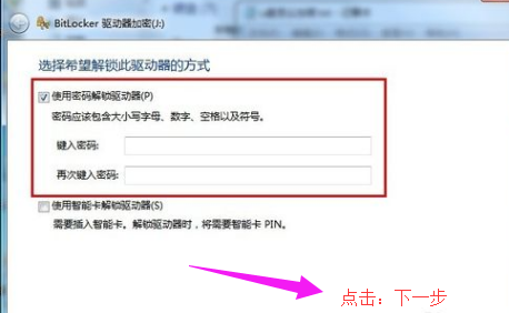 u盤加密 u盤加密