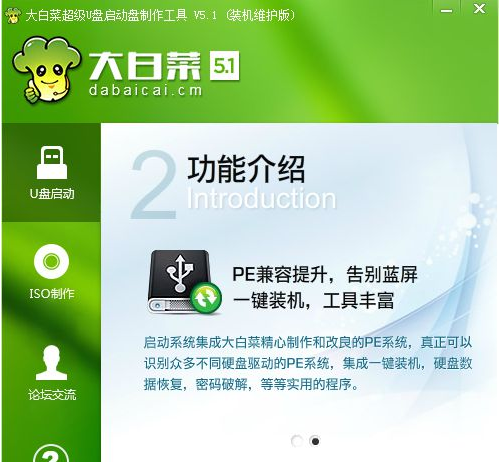 U盤制作系統(tǒng) U盤制作系統(tǒng)