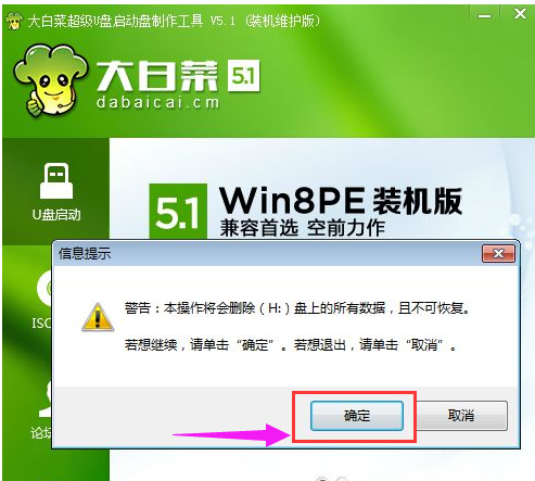 U盤制作系統(tǒng) U盤制作系統(tǒng)