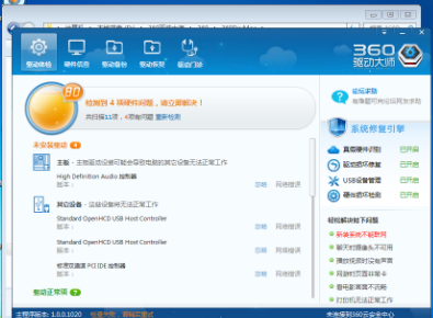 系統(tǒng)藍屏 系統(tǒng)藍屏