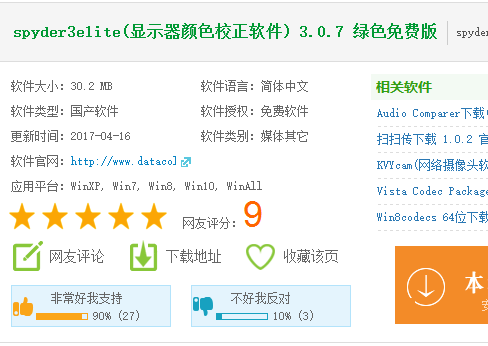 校正軟件 校正軟件