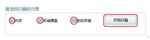 u盤(pán)病毒專(zhuān)殺工具