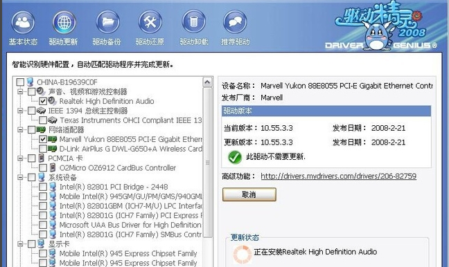 安裝驅(qū)動(dòng)