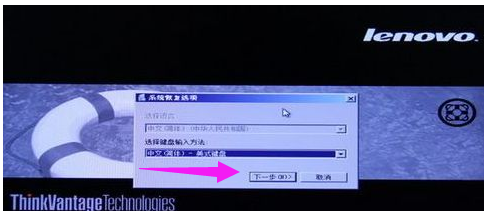 聯(lián)想筆記本