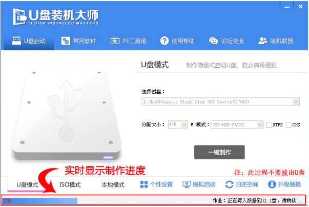 制作啟動盤 制作啟動盤