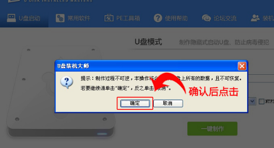 制作啟動盤 制作啟動盤