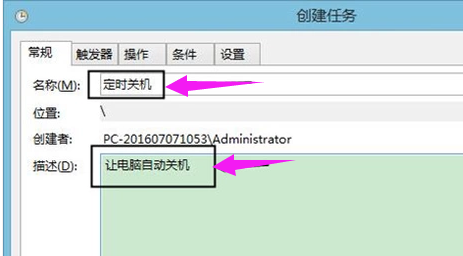 系統(tǒng)關(guān)機