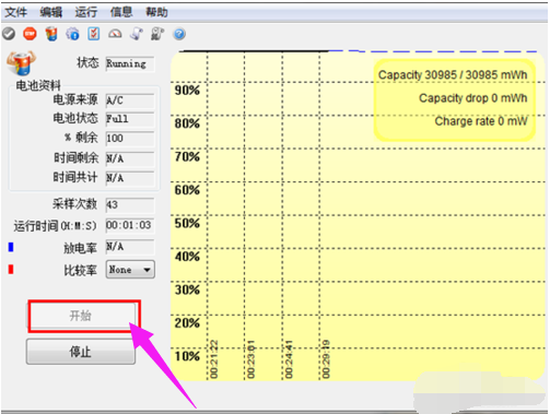 電池修復 電池修復