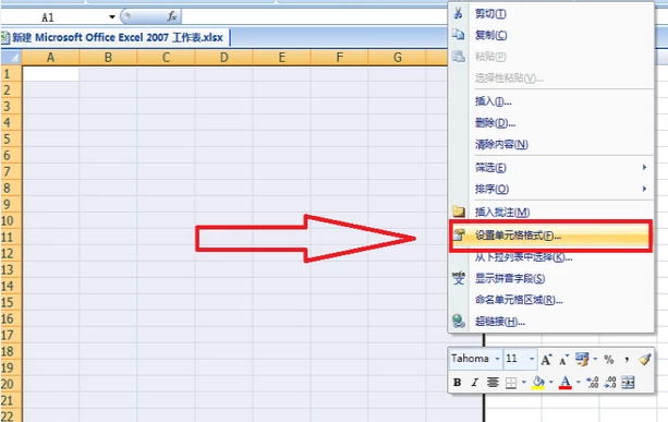表格制作 表格制作