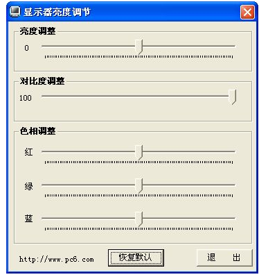 調(diào)節(jié)軟件