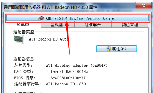 調(diào)節(jié)顯示器