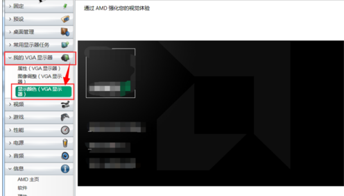 調(diào)節(jié)顯示器