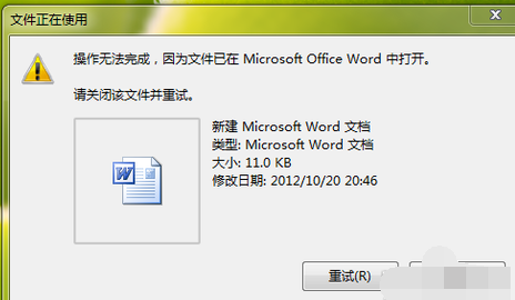 無法刪除文件 無法刪除文件