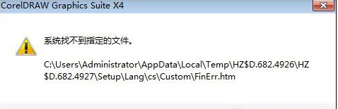 找不到指定路徑 找不到指定路徑