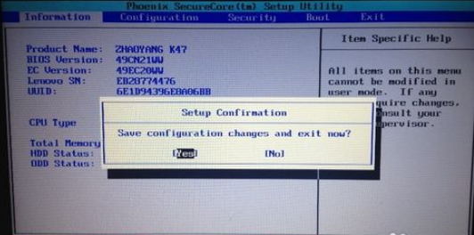 聯(lián)想電腦進入bios方法