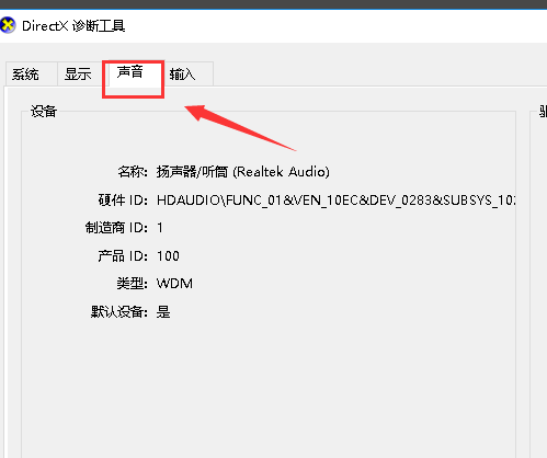 查看電腦配置 查看電腦配置