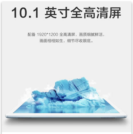 國產(chǎn)平板電腦排行榜