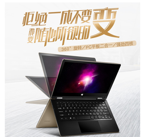 國產(chǎn)平板電腦排行榜