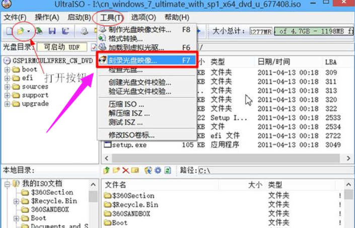 制作光盤啟動(dòng)盤 制作光盤啟動(dòng)盤