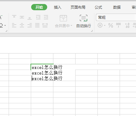 excel表格換行