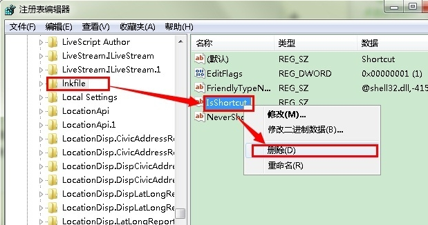 win7去除快捷方式小箭頭