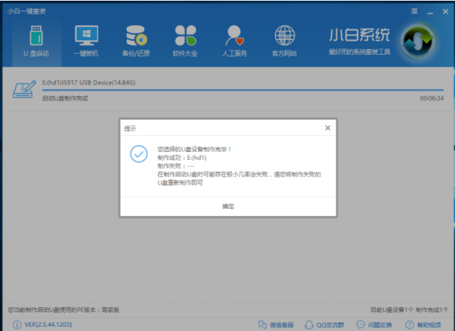 怎么制作u盤啟動盤 怎么制作u盤啟動盤