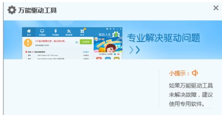 usb萬(wàn)能驅(qū)動(dòng)怎么安裝