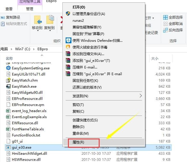 設(shè)置win10兼容win7