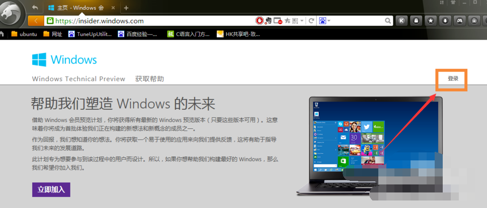 升級win10教程
