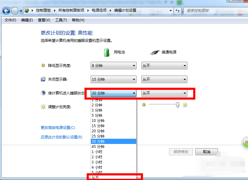 電腦關(guān)閉休眠