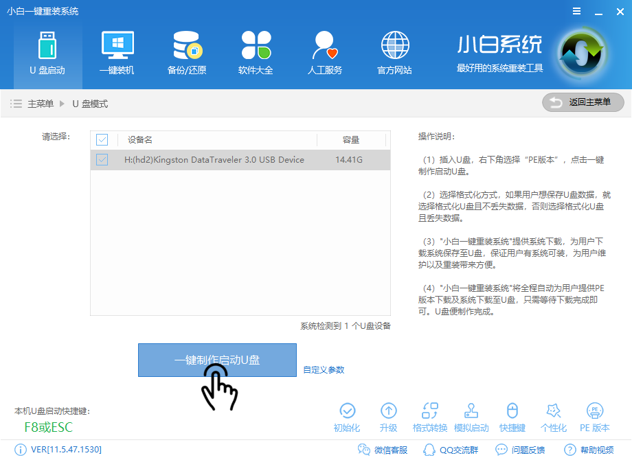 怎么制作u盤啟動盤