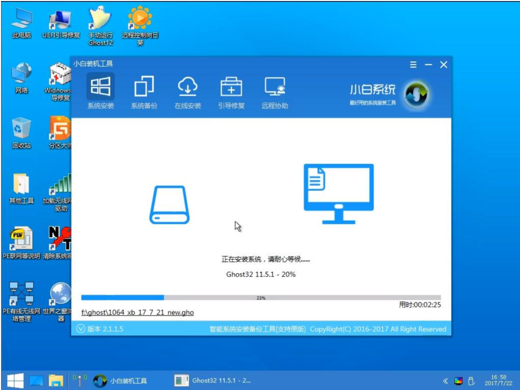 win7鏡像
