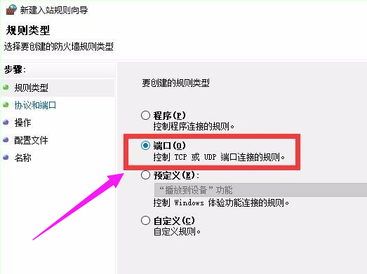 關(guān)閉445端口