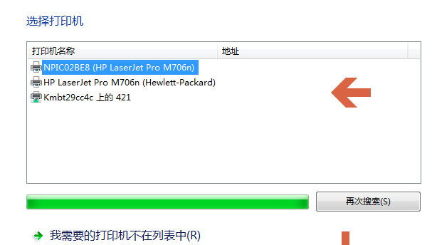 win7添加網(wǎng)絡(luò)打印機(jī)